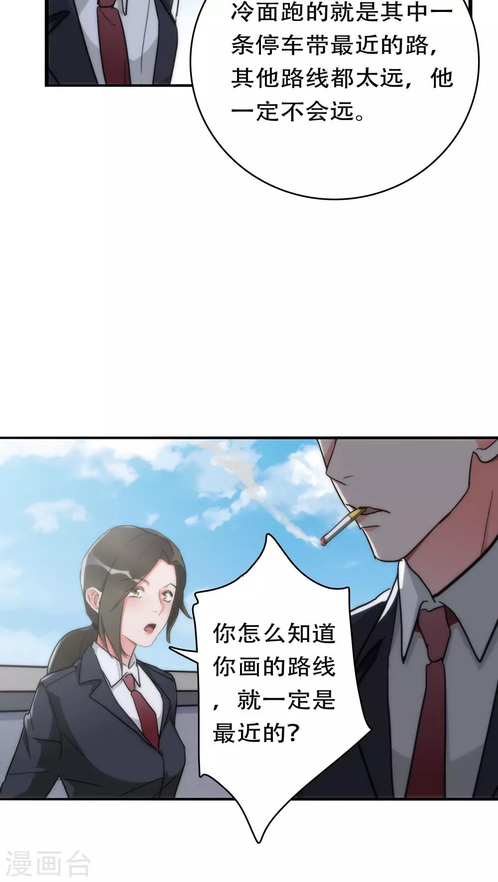 第31话 射击现场11