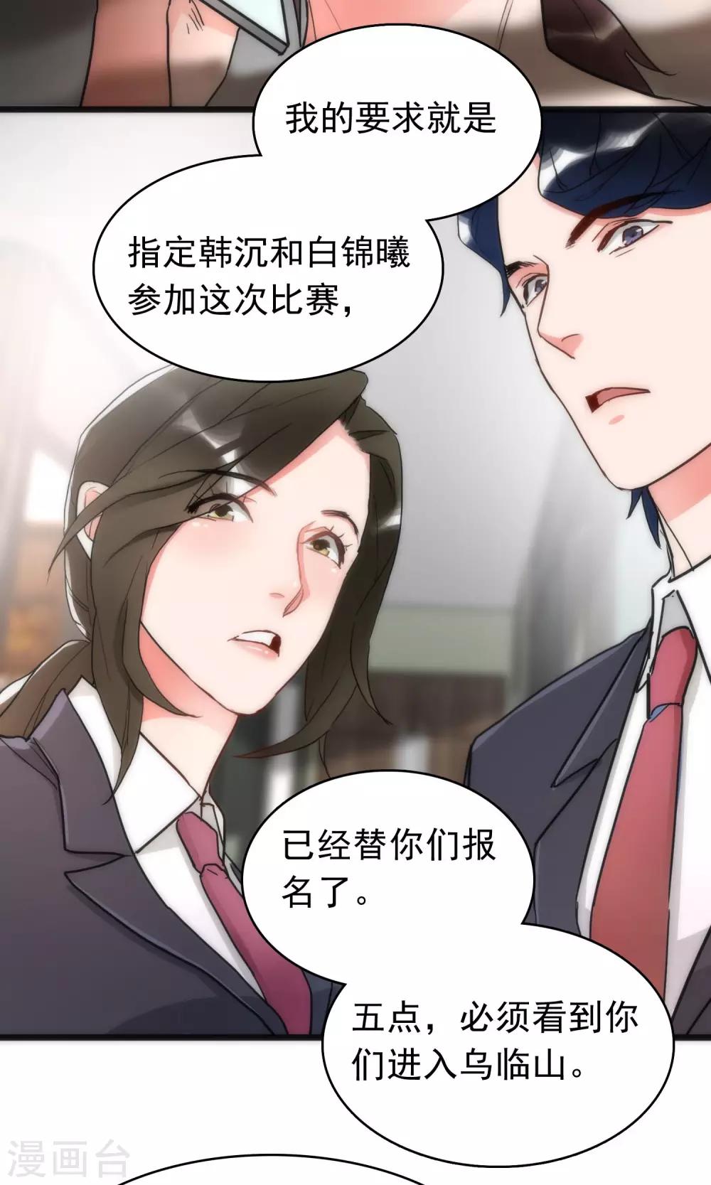 第40话 死亡游戏2