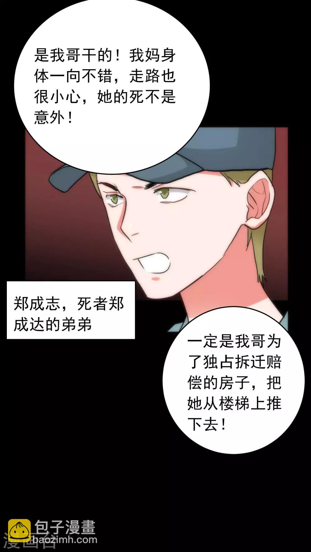 第33话 逻辑侼论17