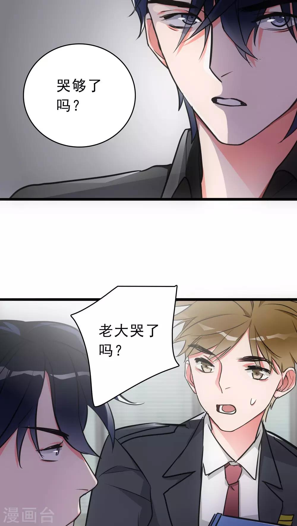 第17话 我来帮你16