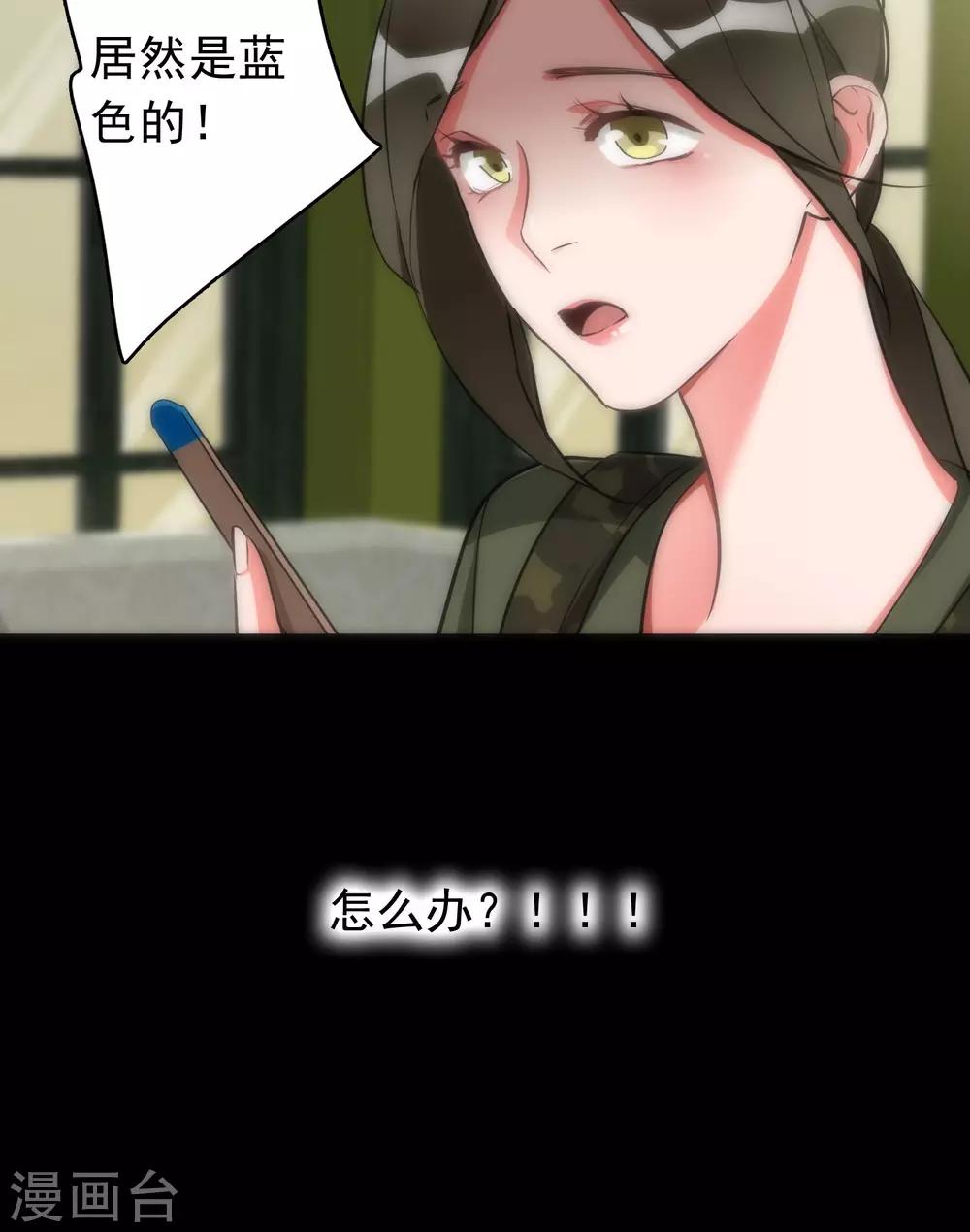 第41话 红蓝之分20