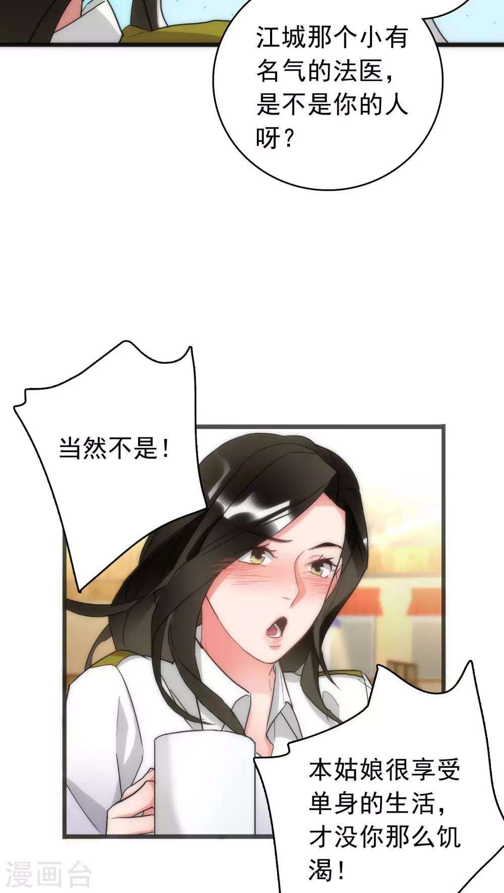 第38话 平安喜乐8