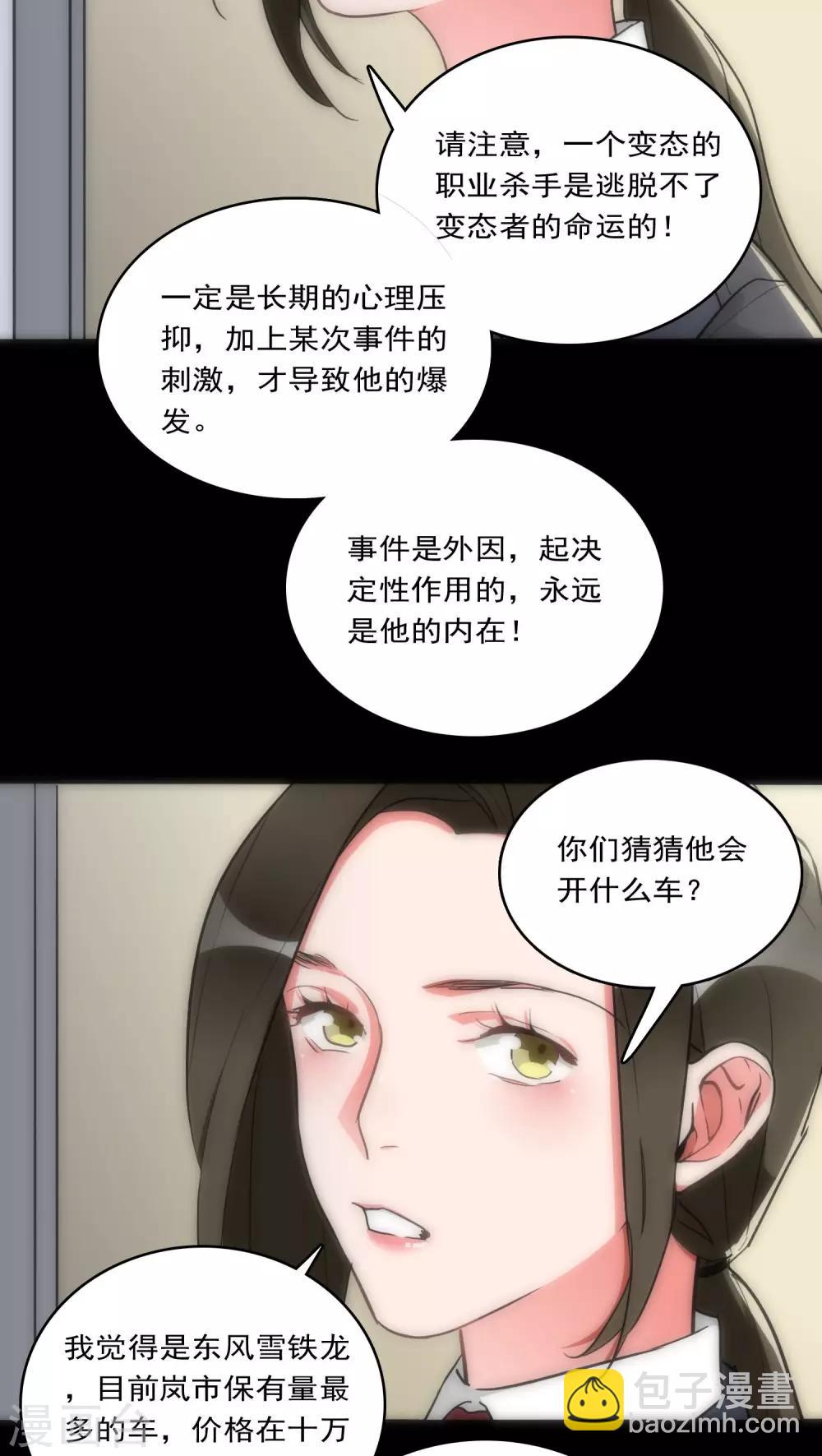 第32话 孤独杀手14