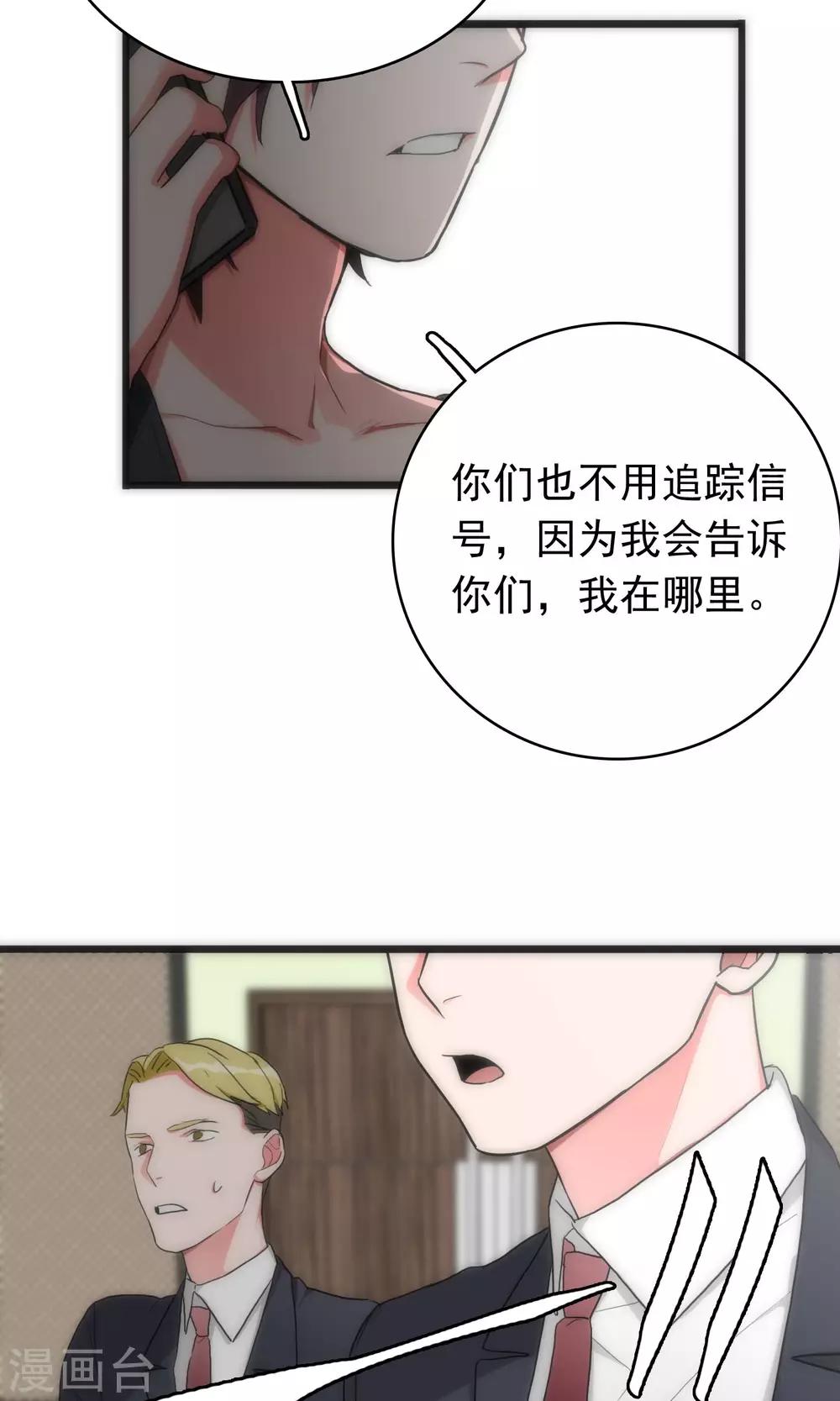 第39话 追辑时刻24