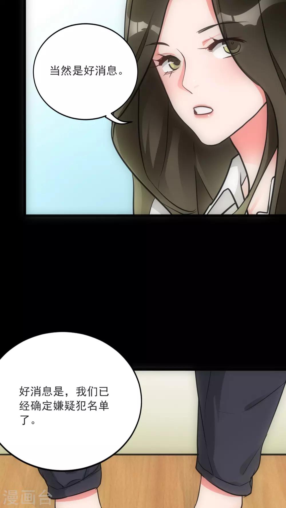 第15话 犯罪心理21