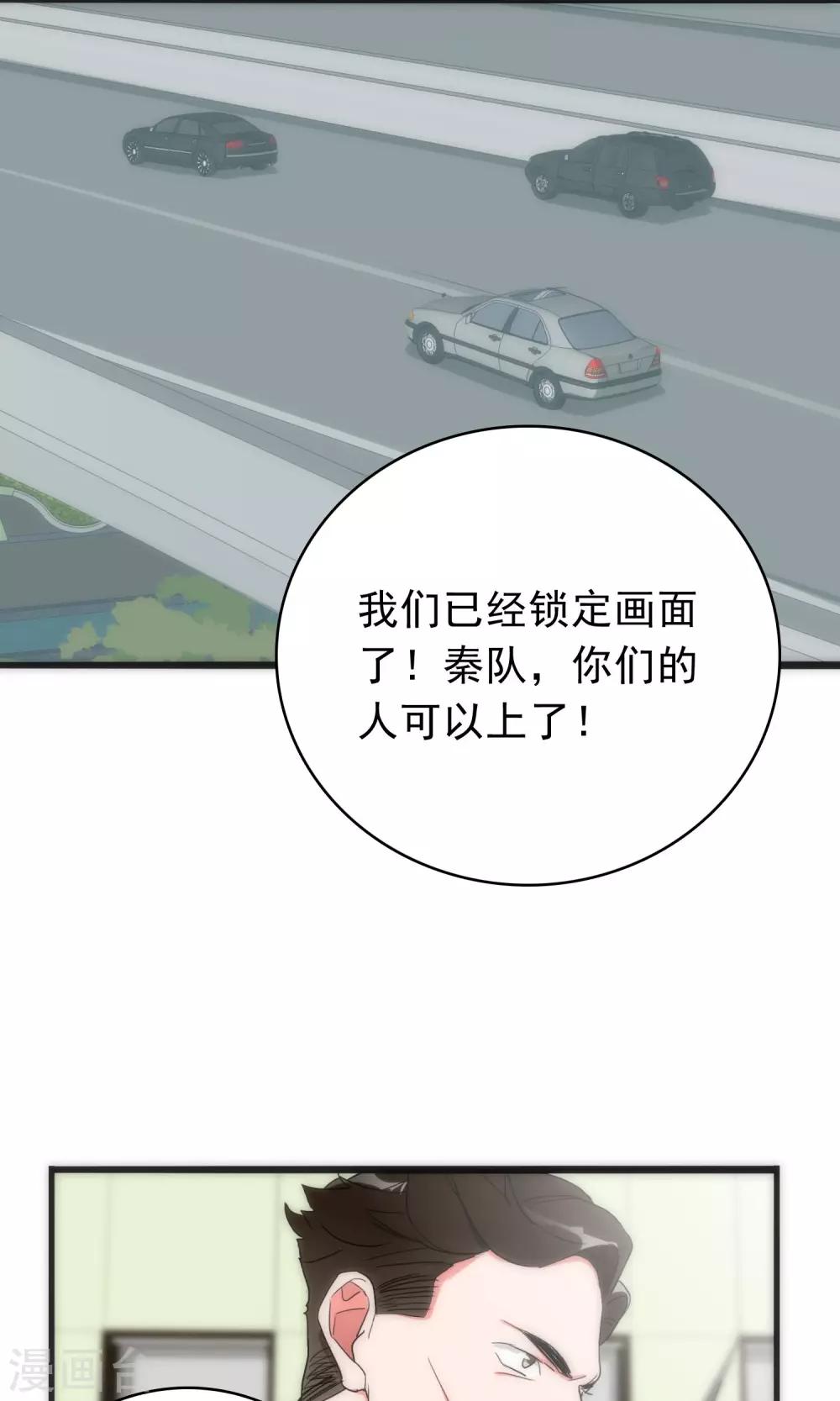 第39话 追辑时刻4