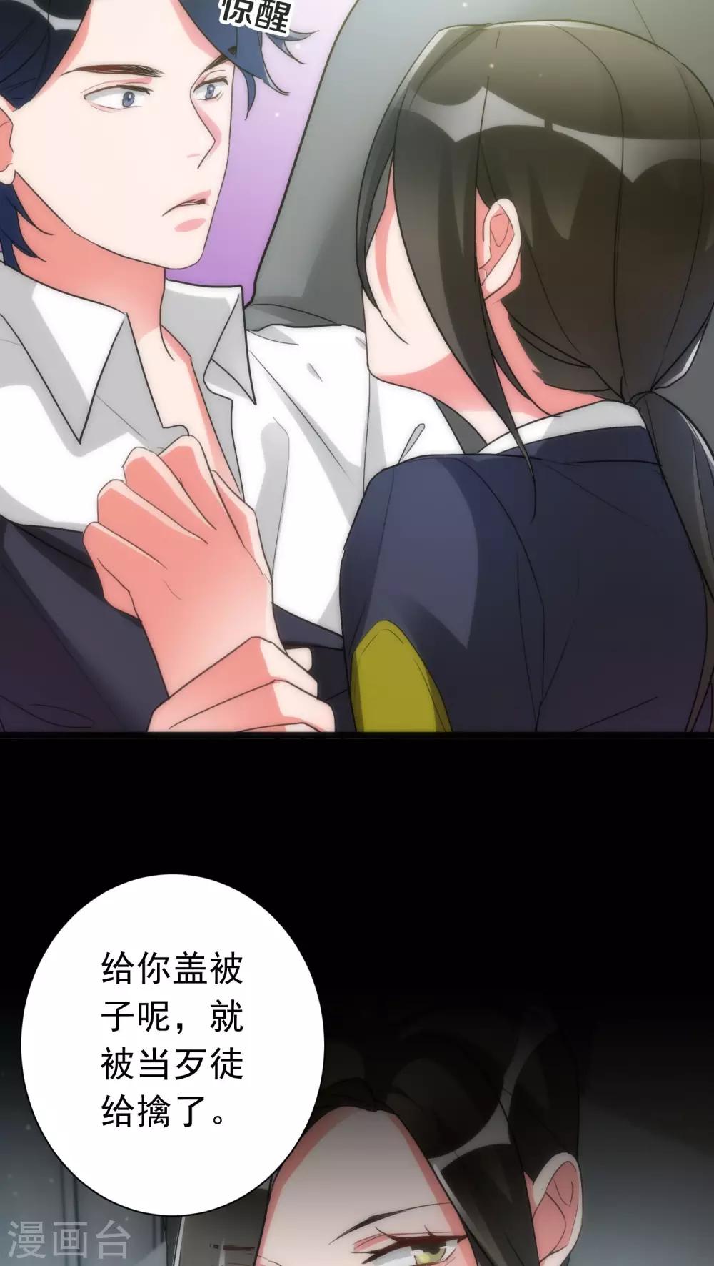 第37话 只是序章10