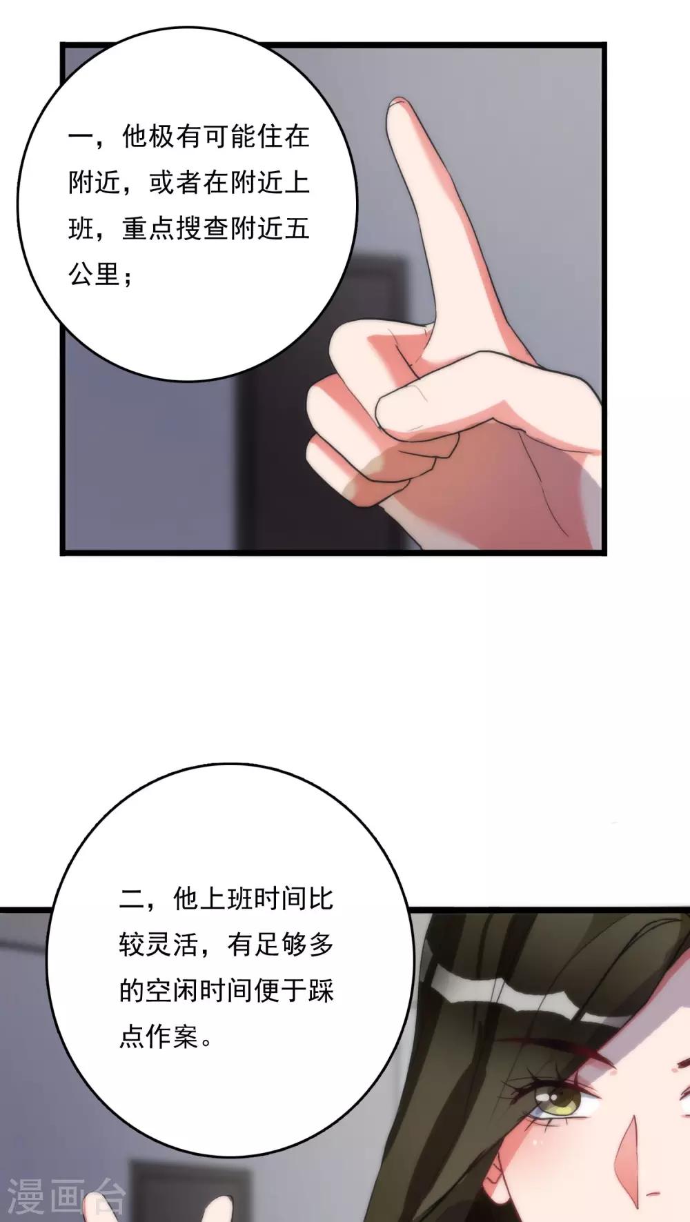 第8话 刑警韩沉14