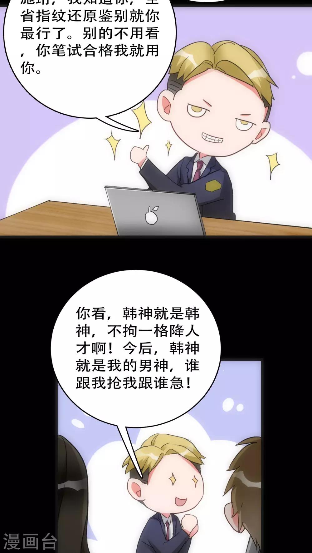 第29话 小组黑盾4