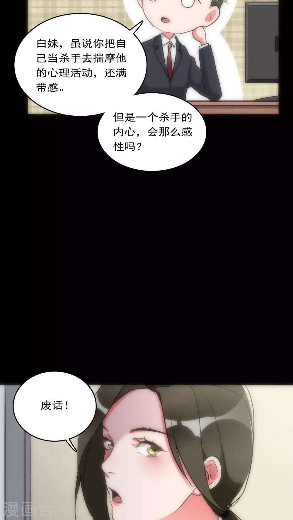 第32话 孤独杀手13