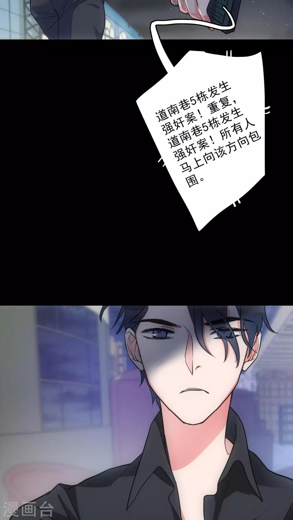第13话 城市的夜10