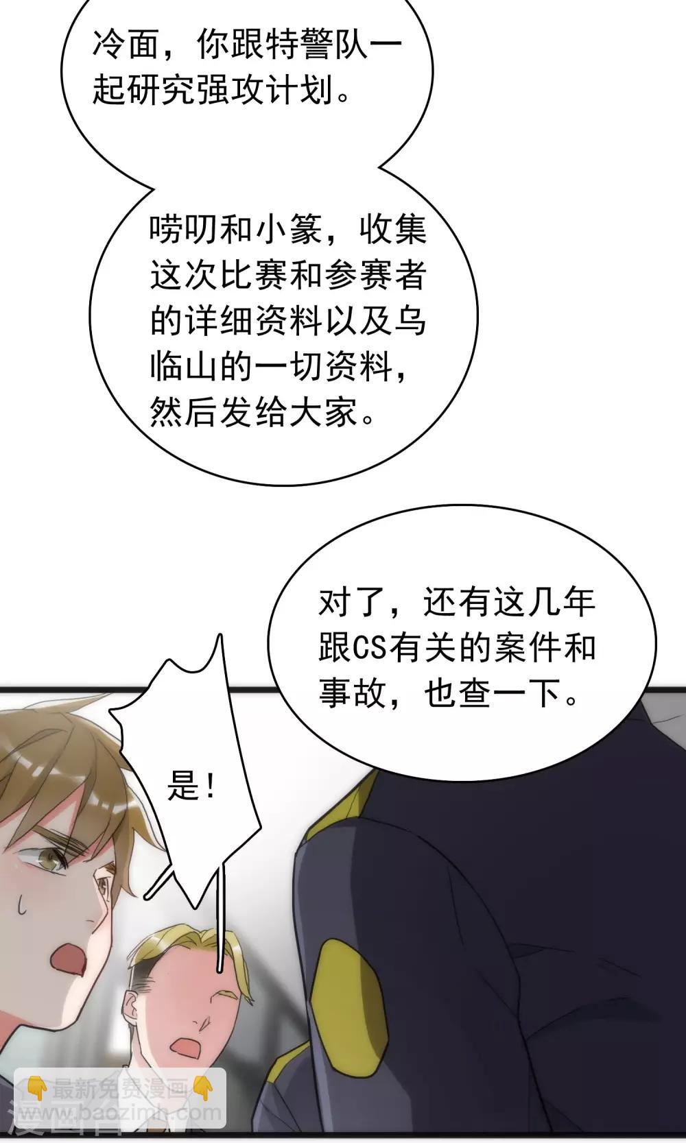 第40话 死亡游戏8