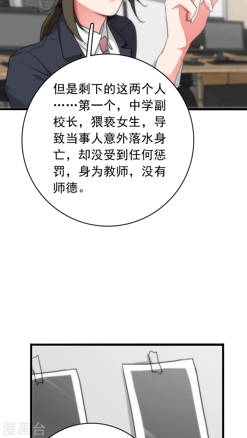 第36话 城市游侠5