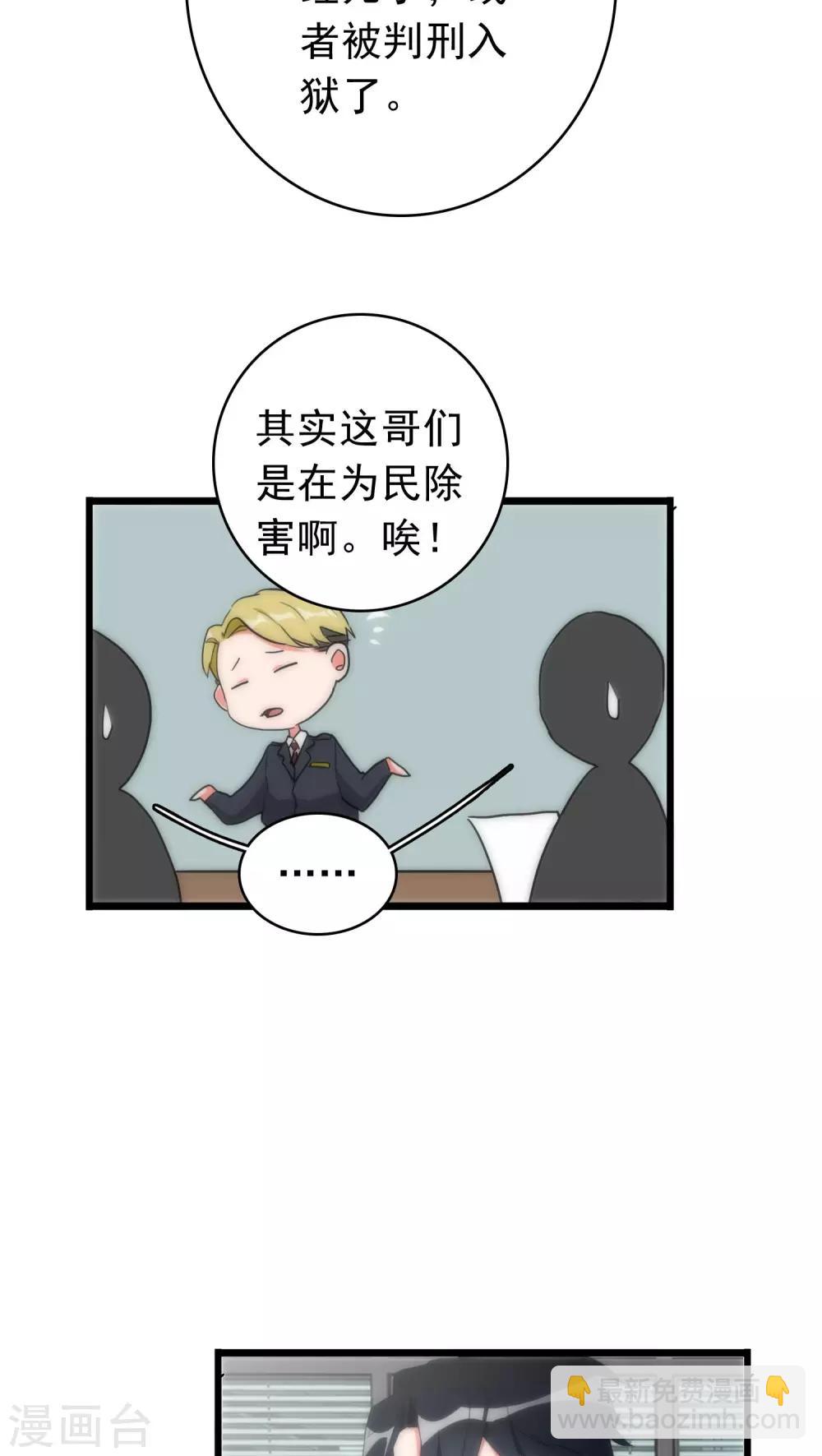 第35话 为民除害16