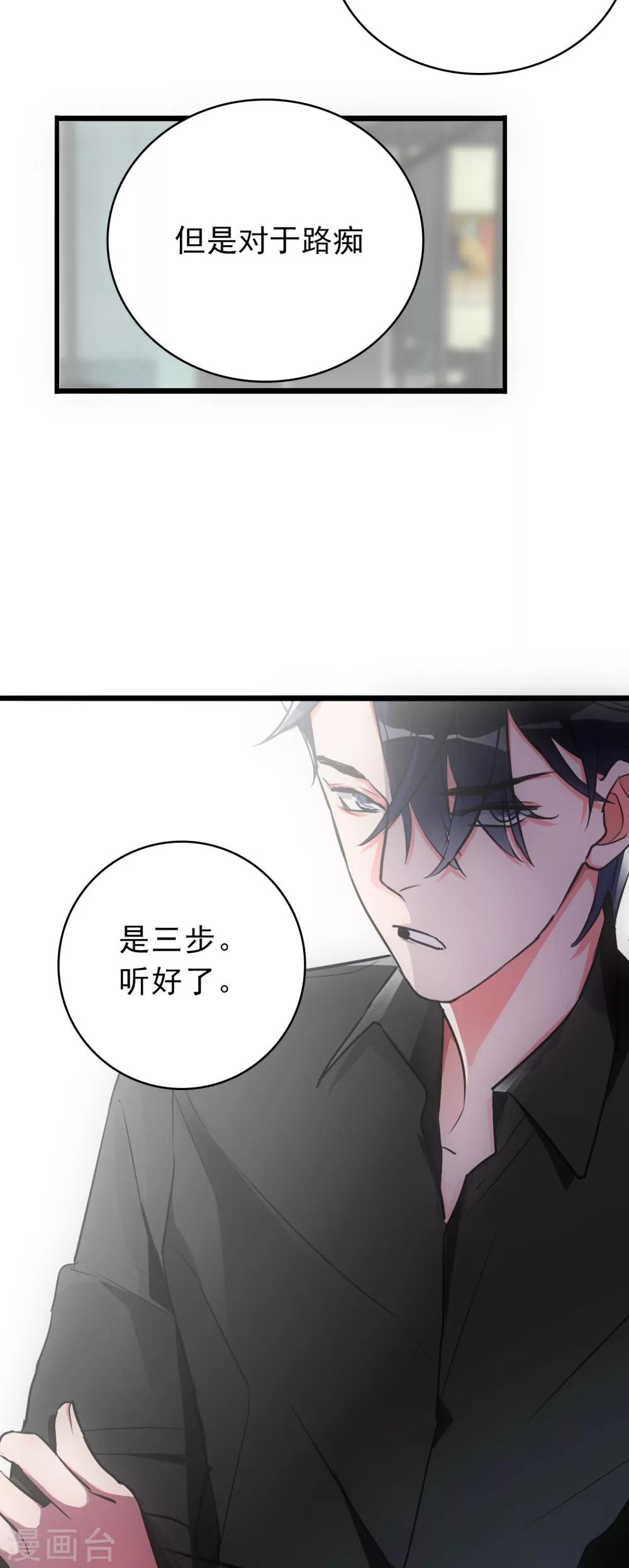 第17话 我来帮你23