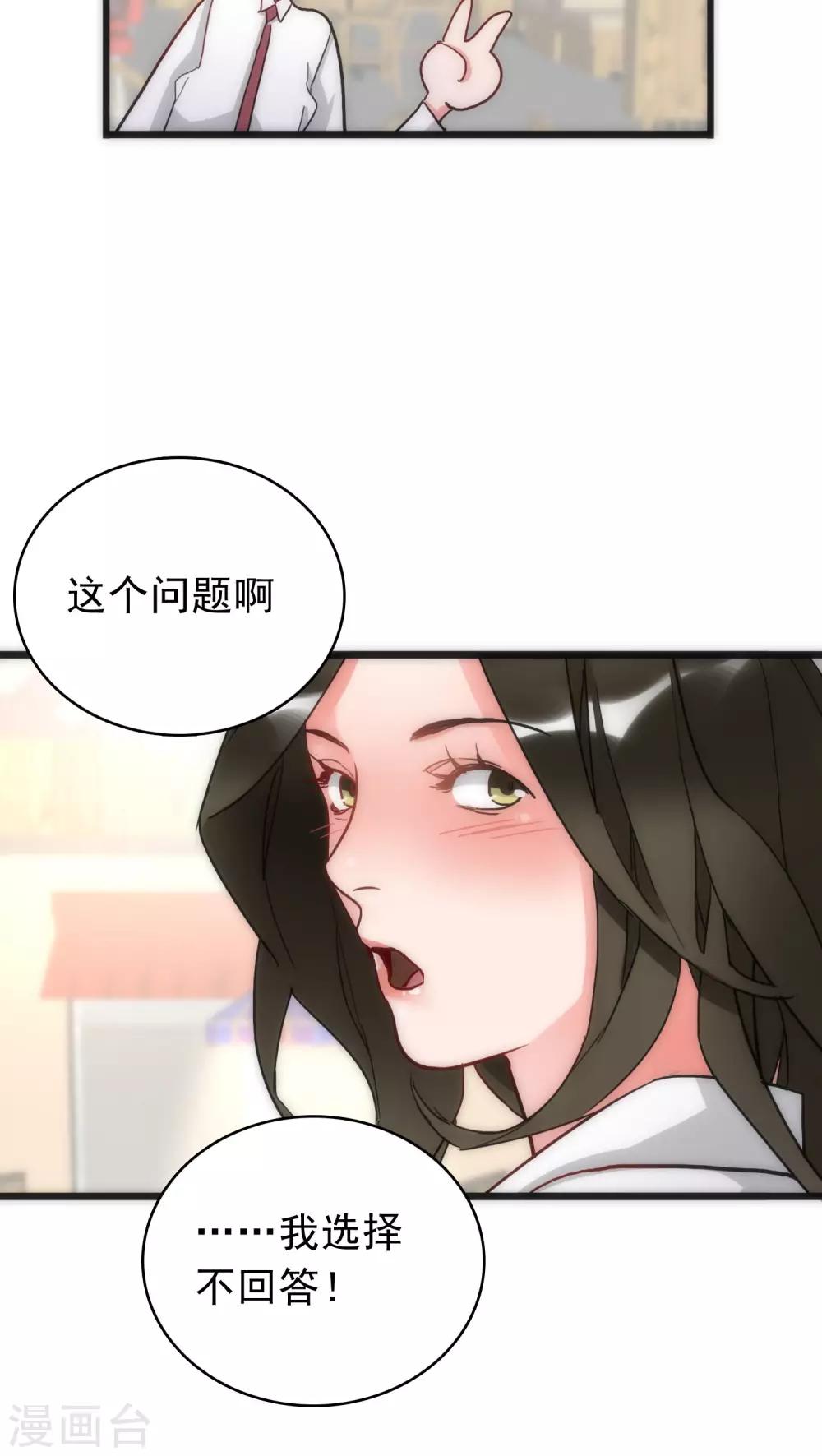 第38话 平安喜乐17
