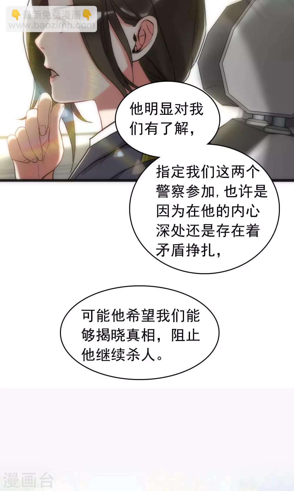 第40话 死亡游戏17