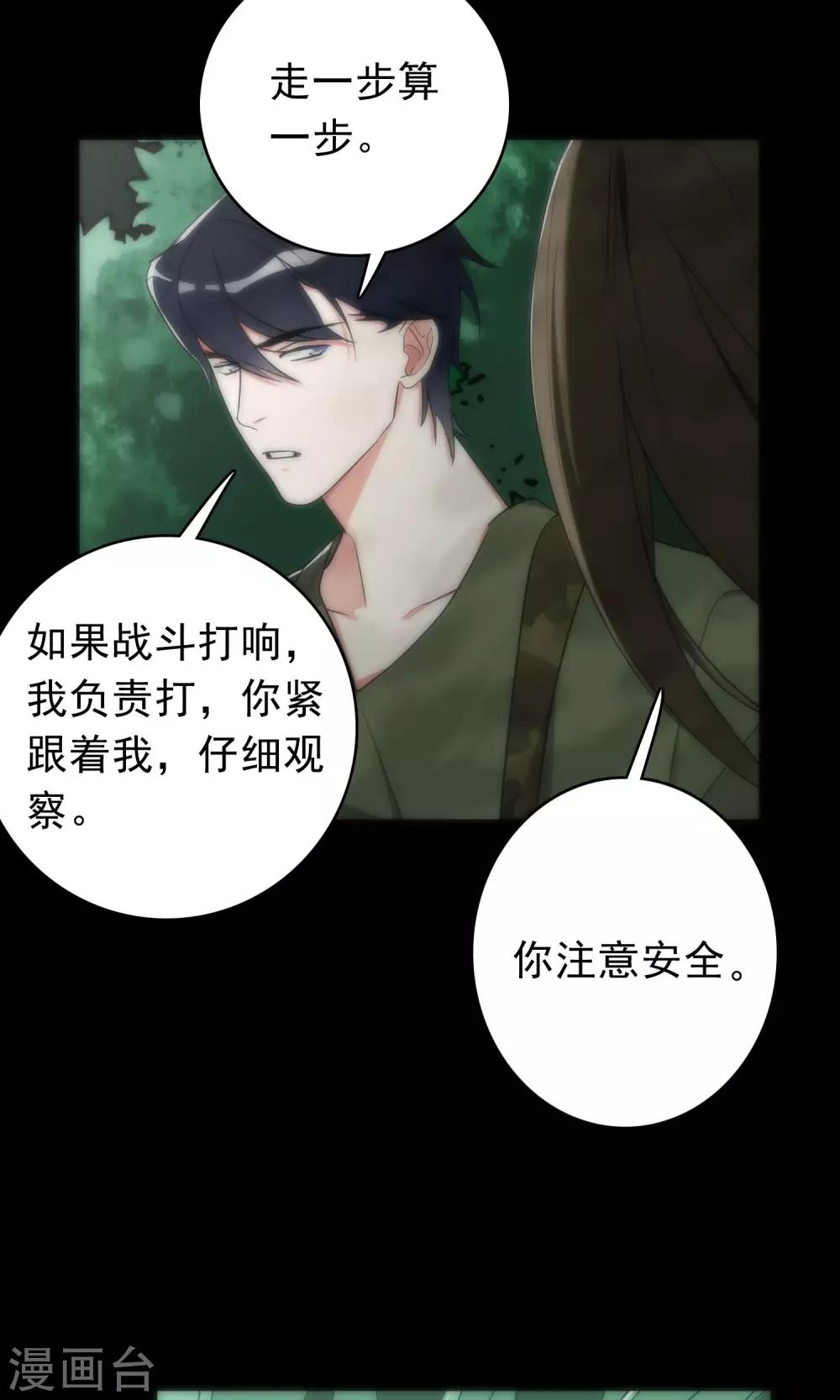 第43话 游戏开始22