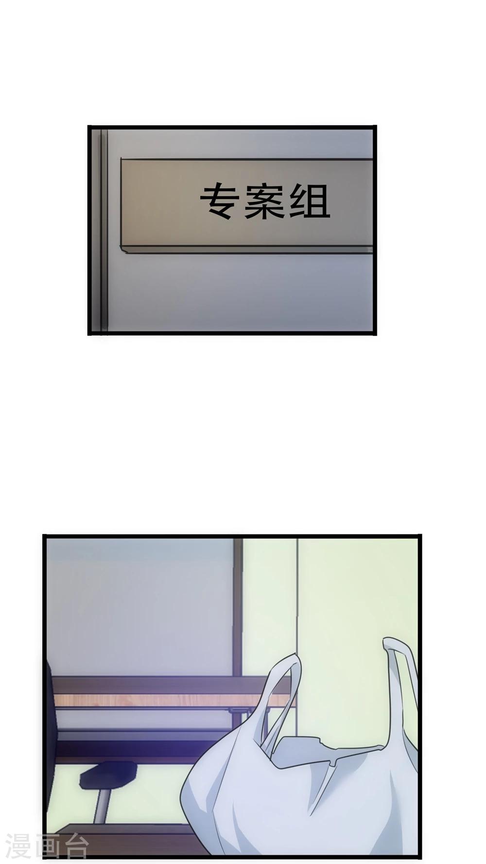 第22话 第二个人14
