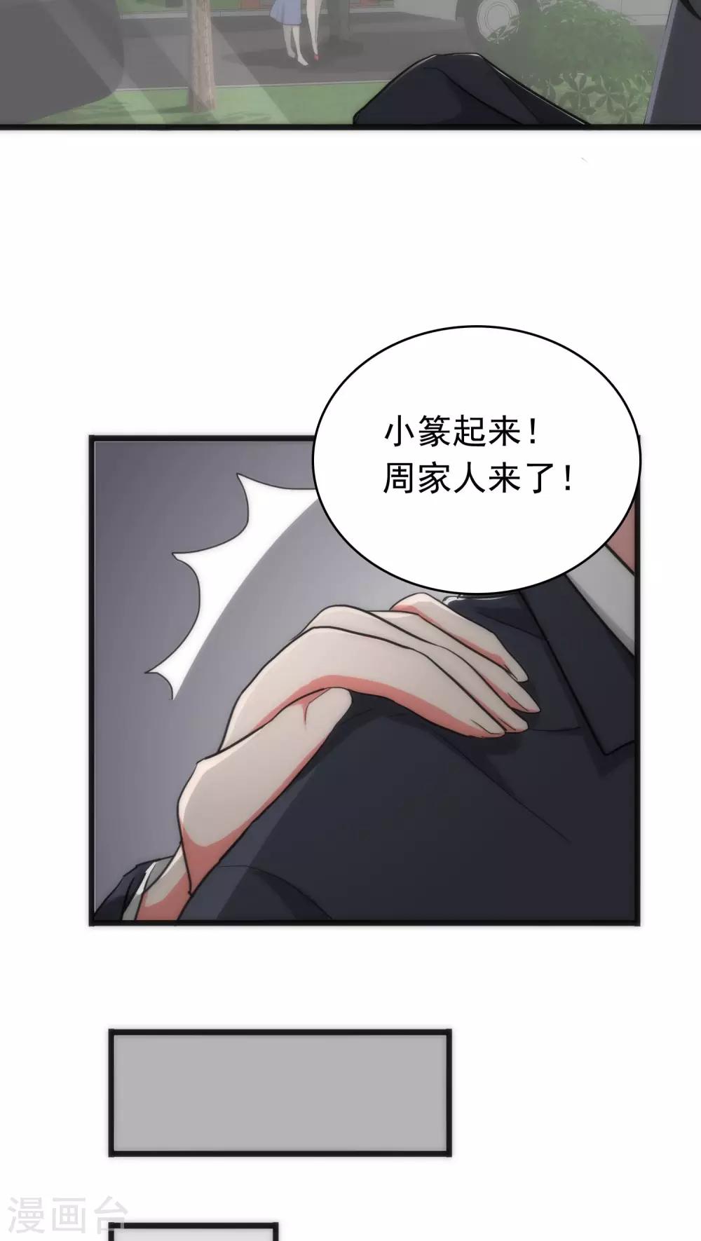 第34话 死亡背后3