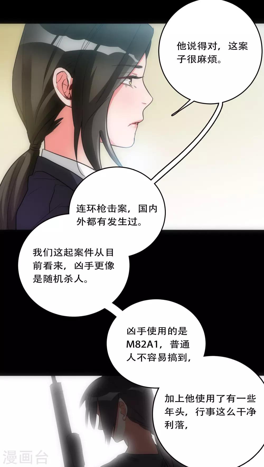 第30话 T的标志8