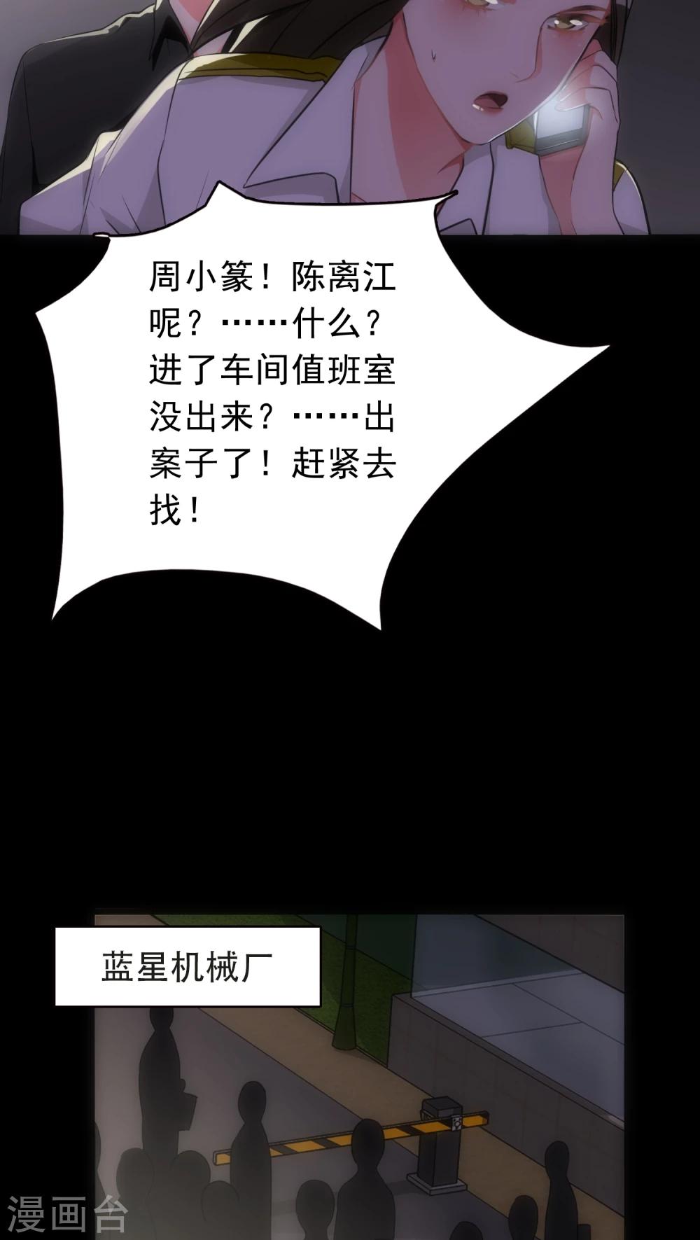 第20话 三度作案12