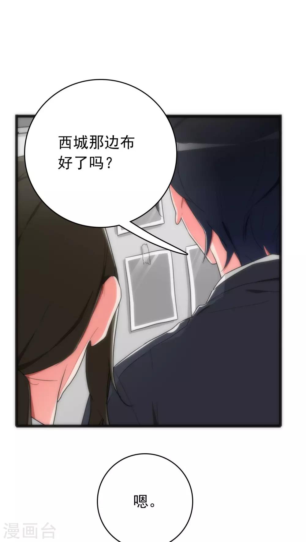 第35话 为民除害19