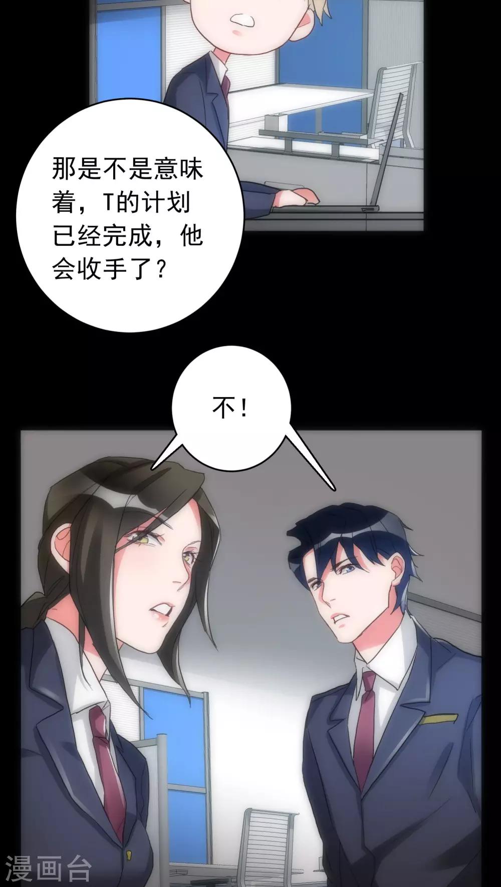 第37话 只是序章23