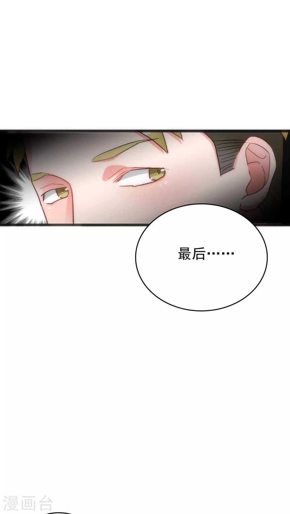 第38话 平安喜乐15
