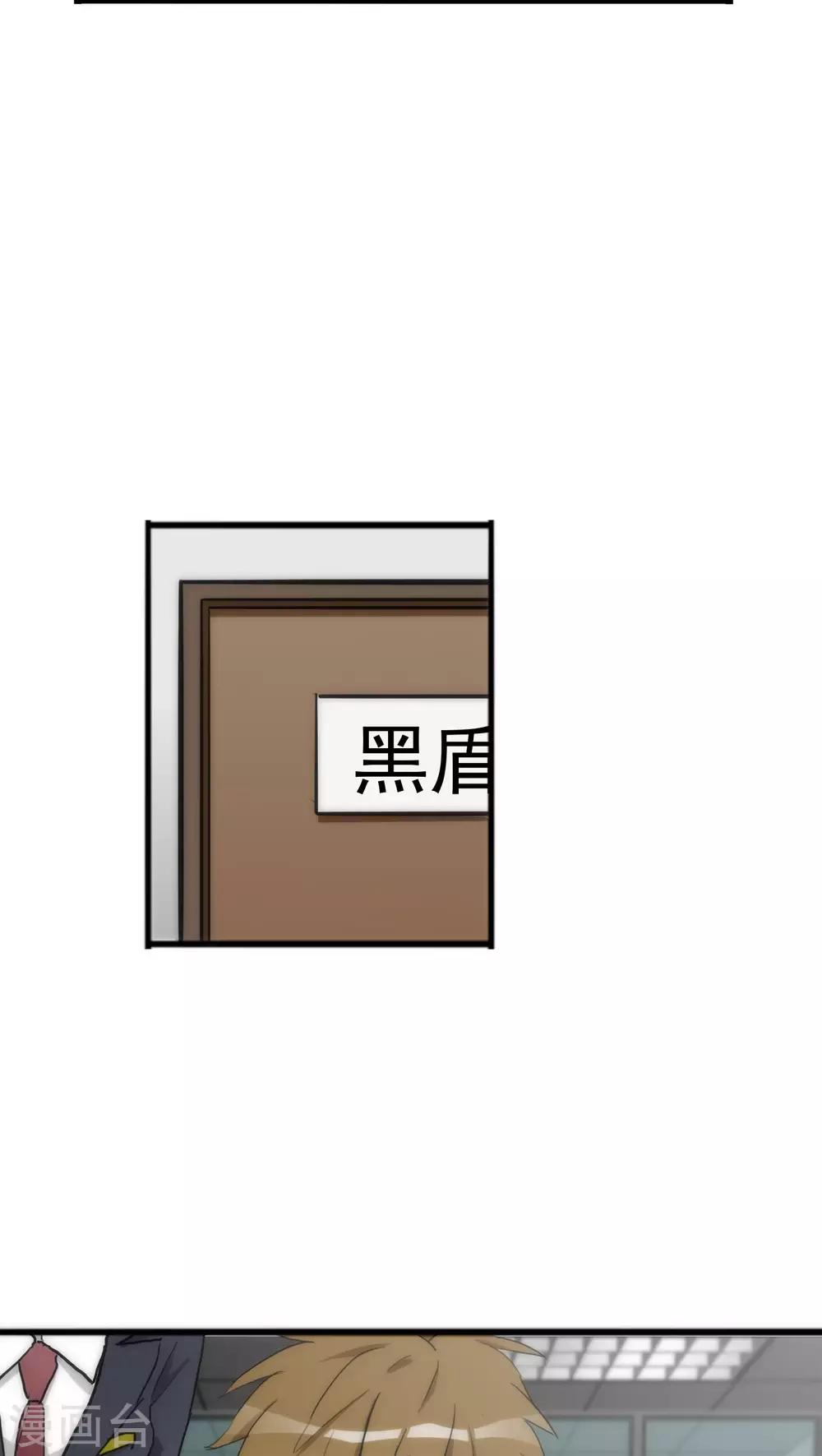 第35话 为民除害8