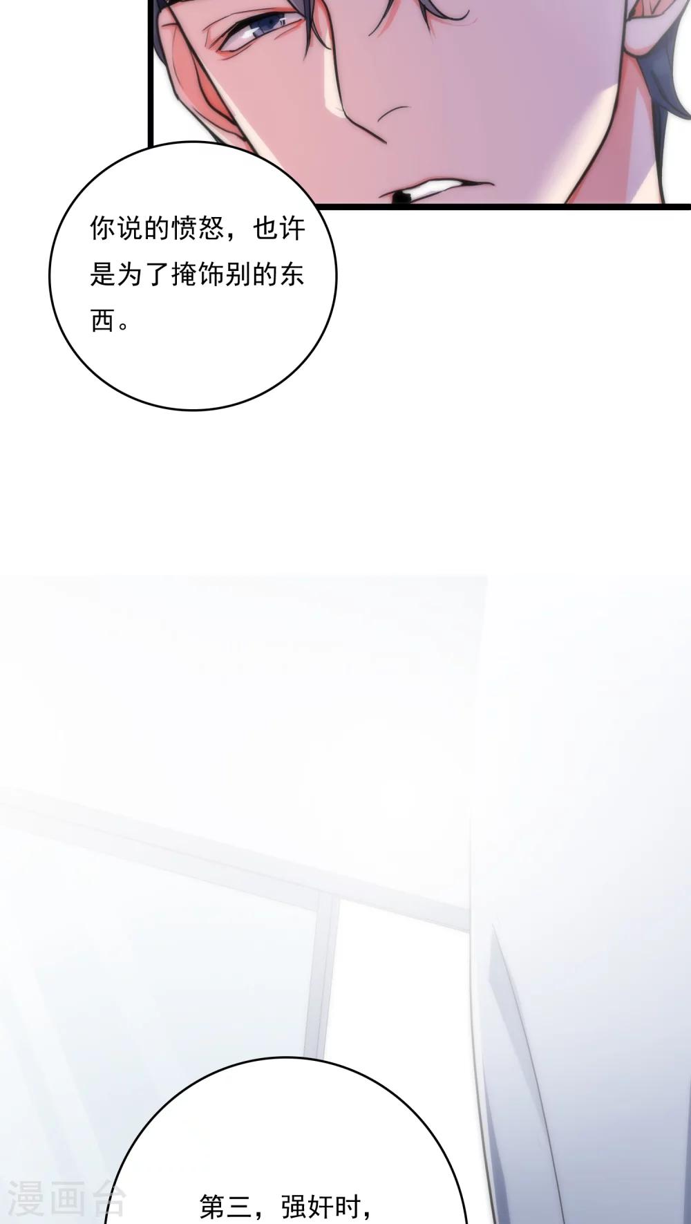 第9话 再次交锋2
