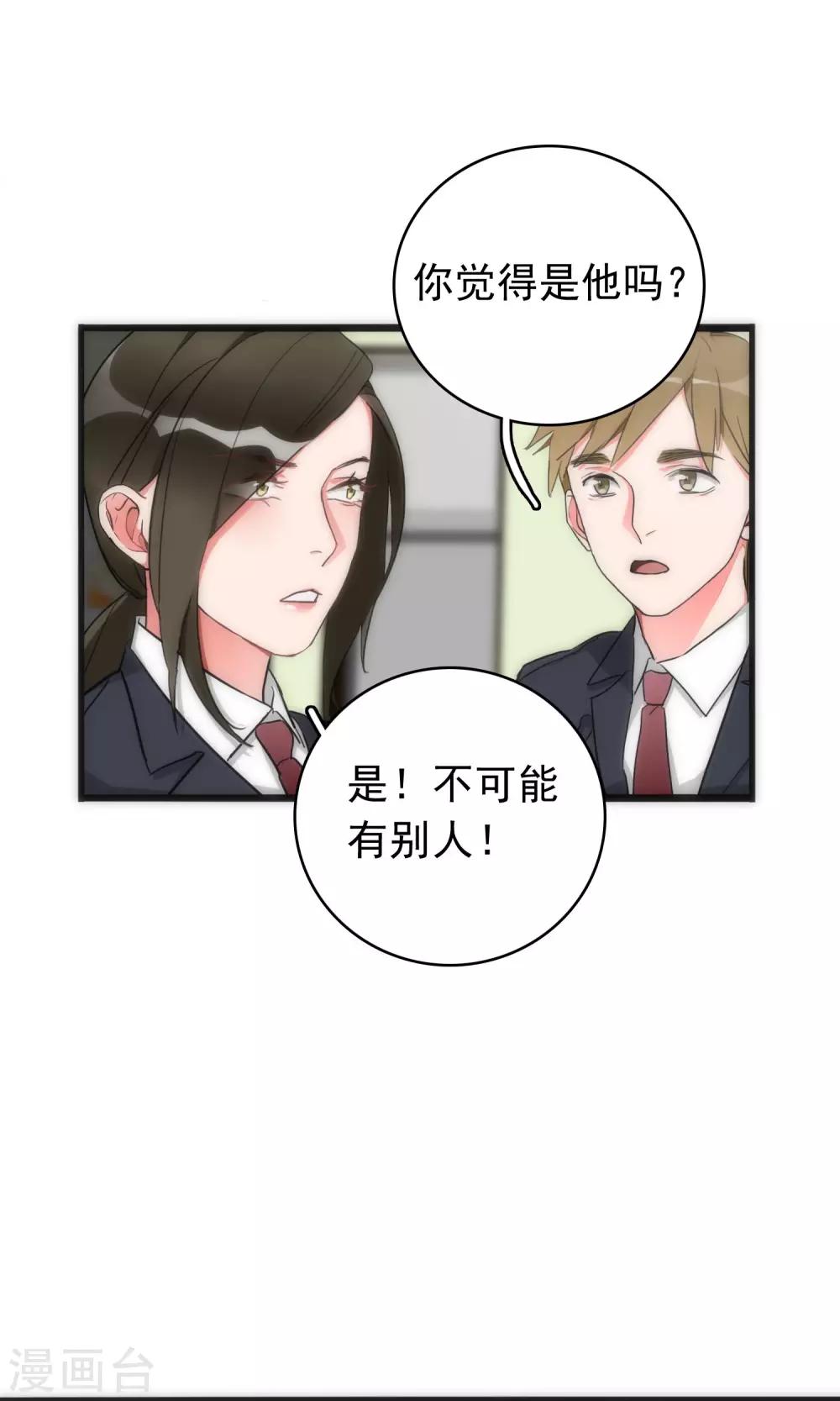 第39话 追辑时刻3