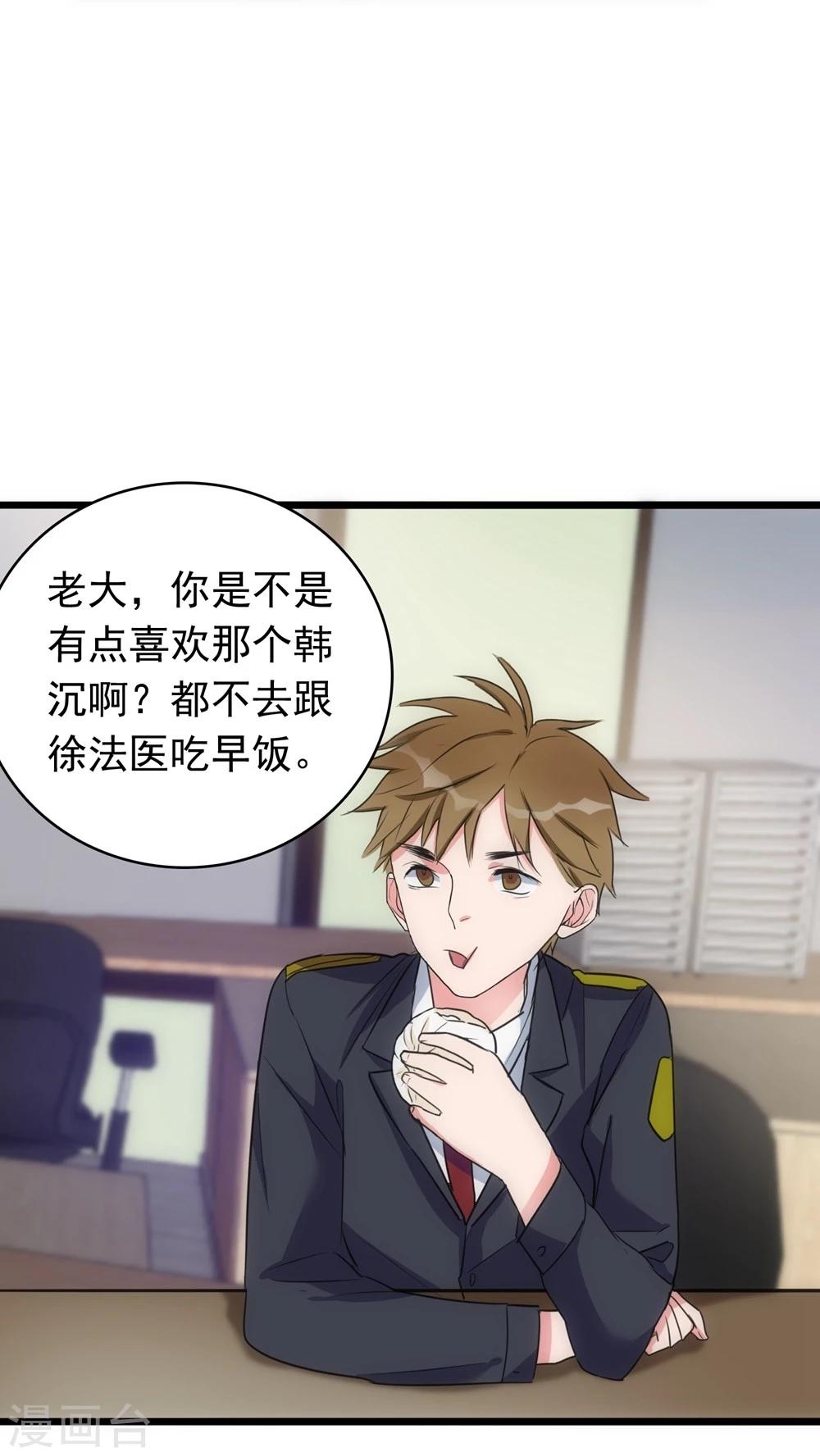 第22话 第二个人15