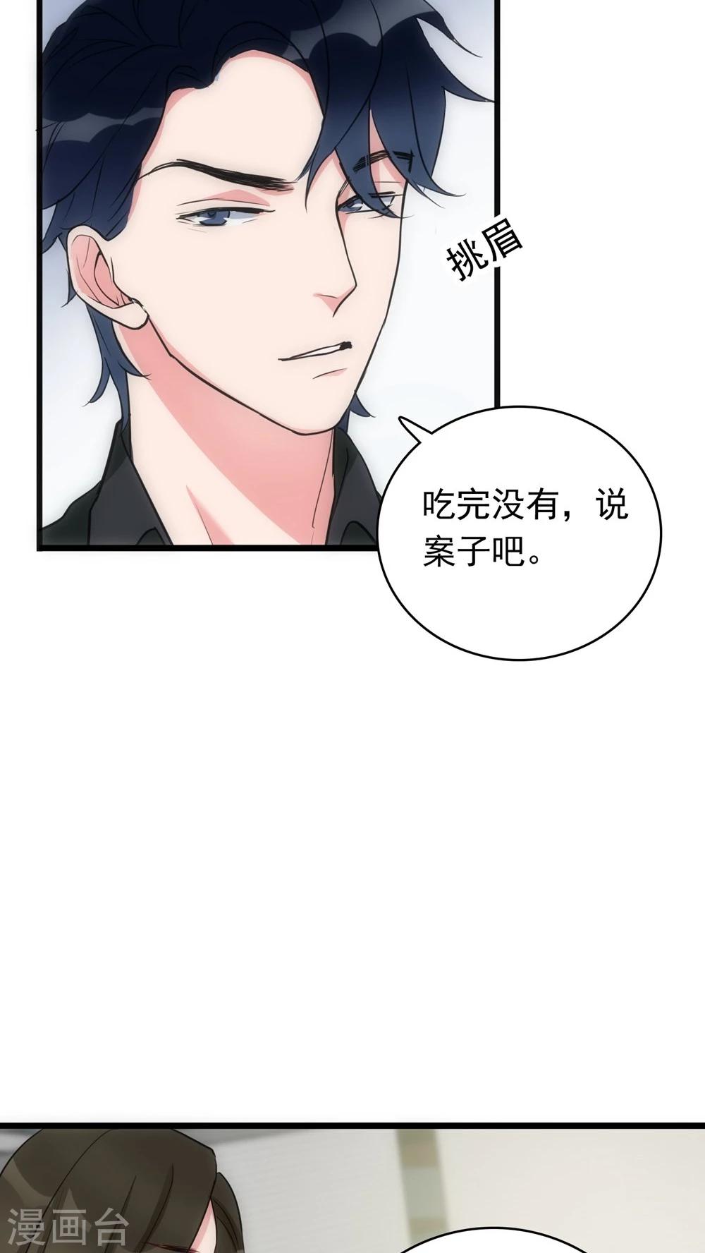 第22话 第二个人22