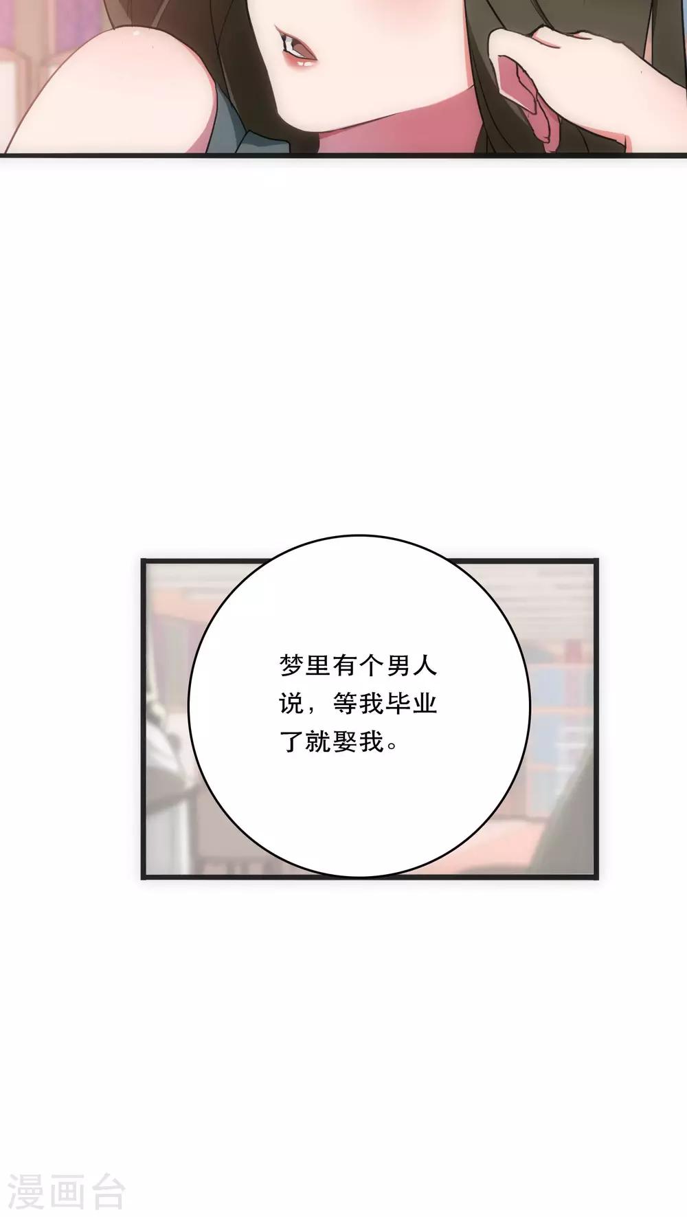 第27话 始知相思5