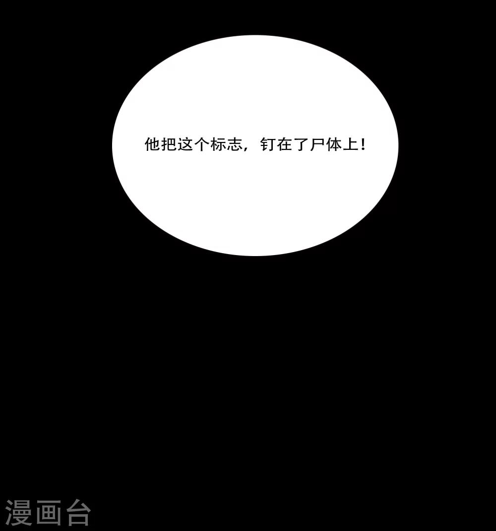 第30话 T的标志30