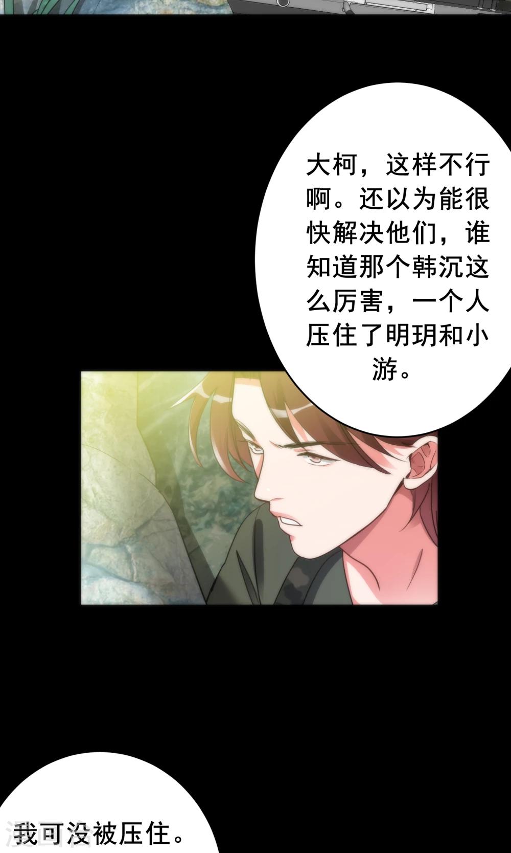 最终话 回头无路3