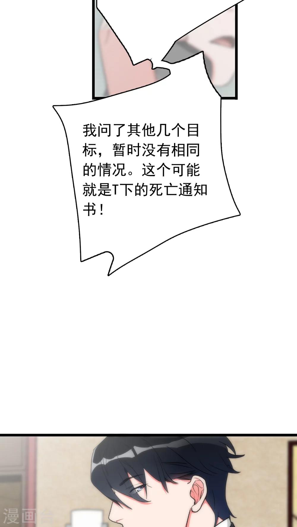 第36话 城市游侠11