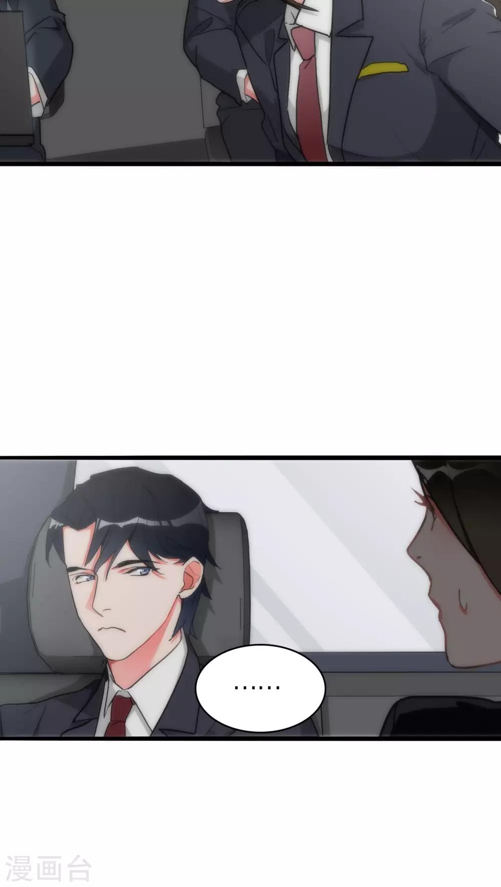 第36话 城市游侠15