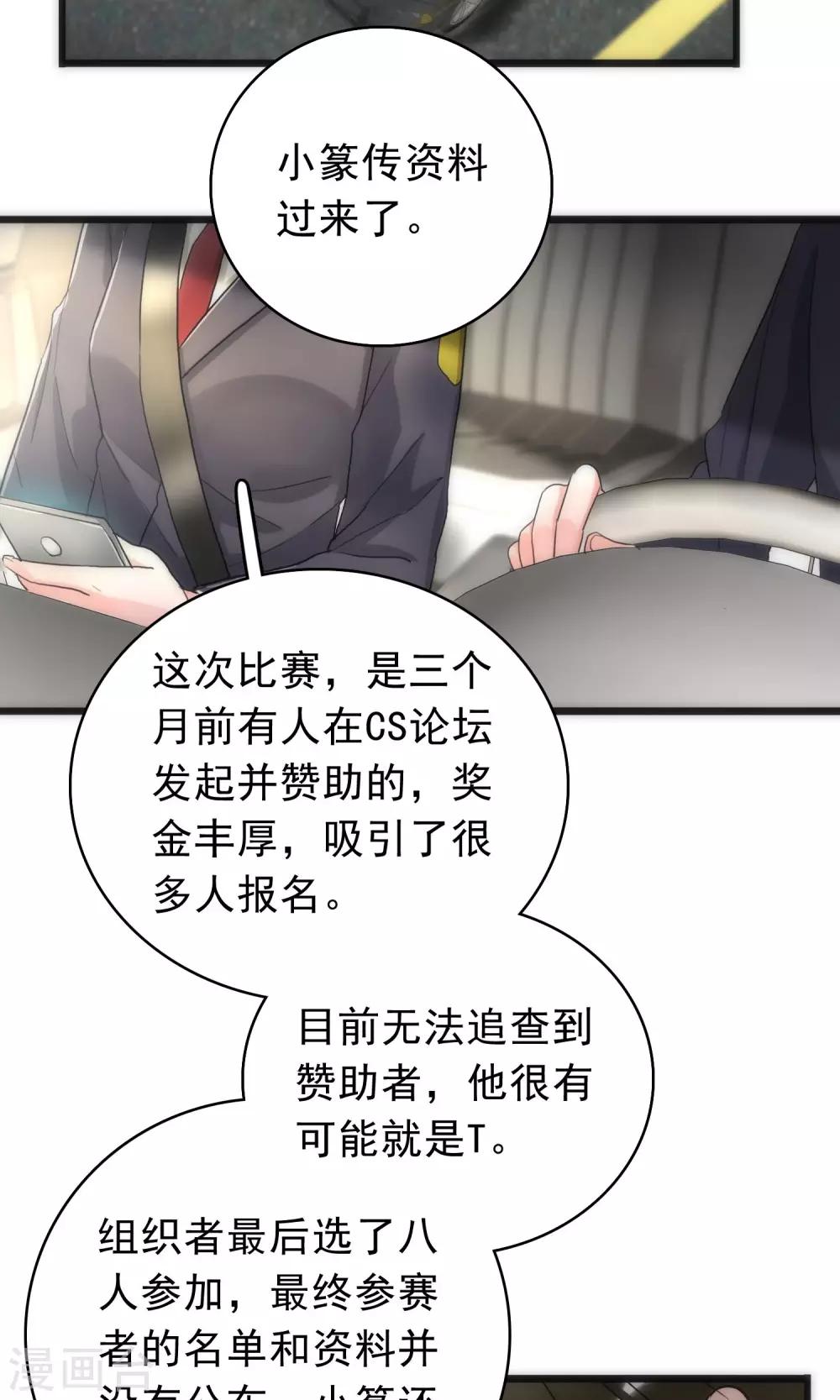 第40话 死亡游戏10