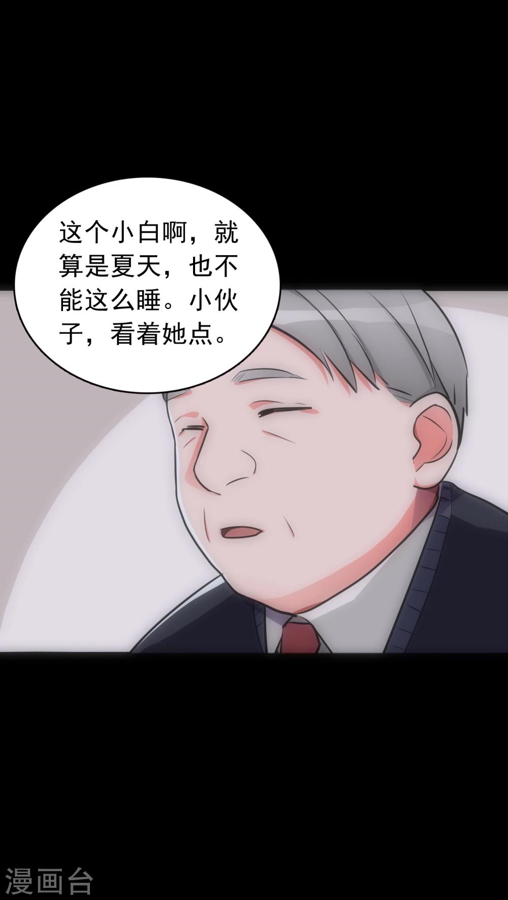 第19话 心爱的人23