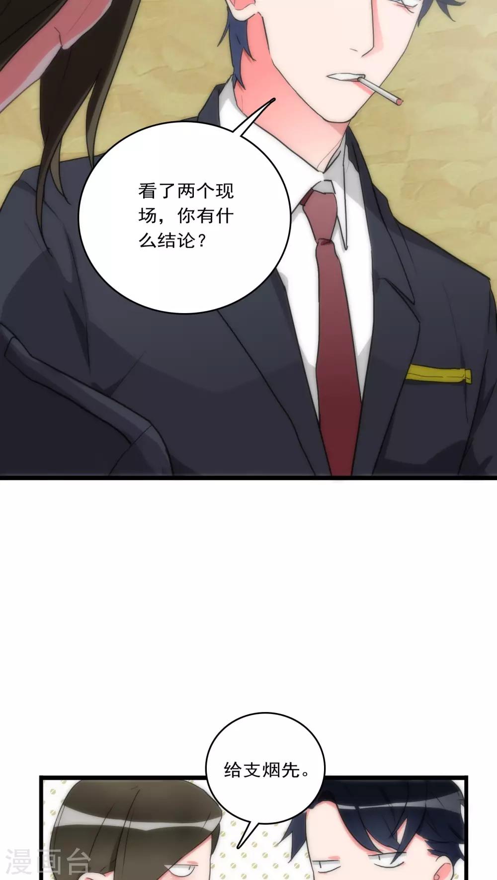 第32话 孤独杀手5