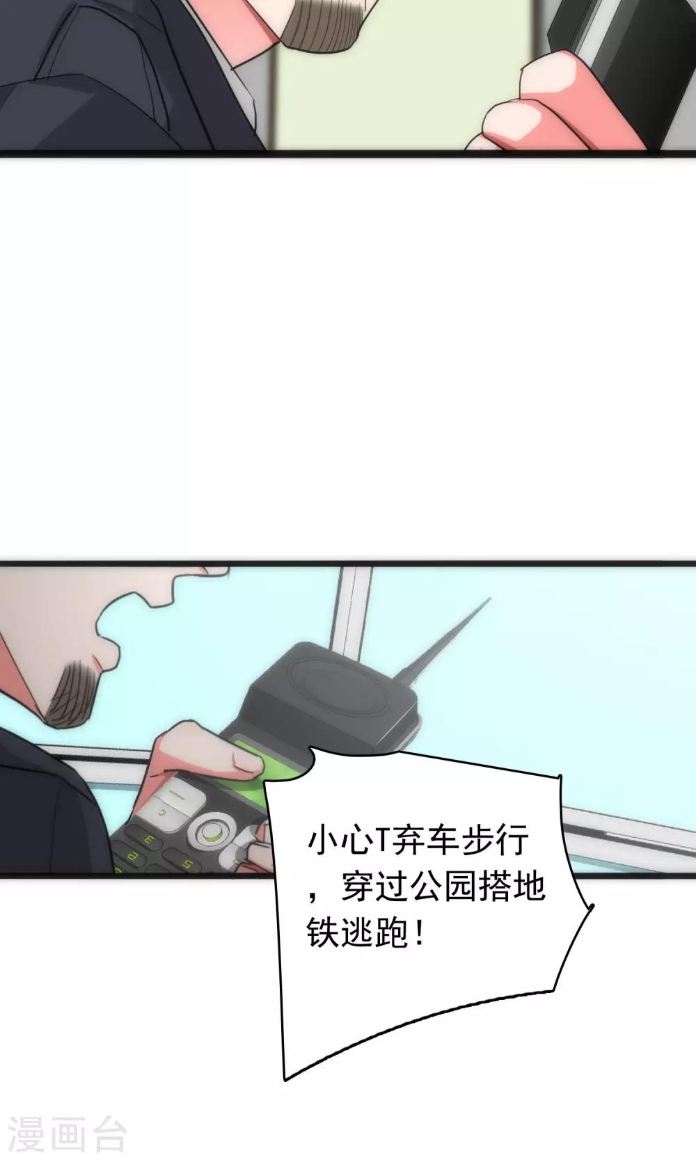 第39话 追辑时刻10