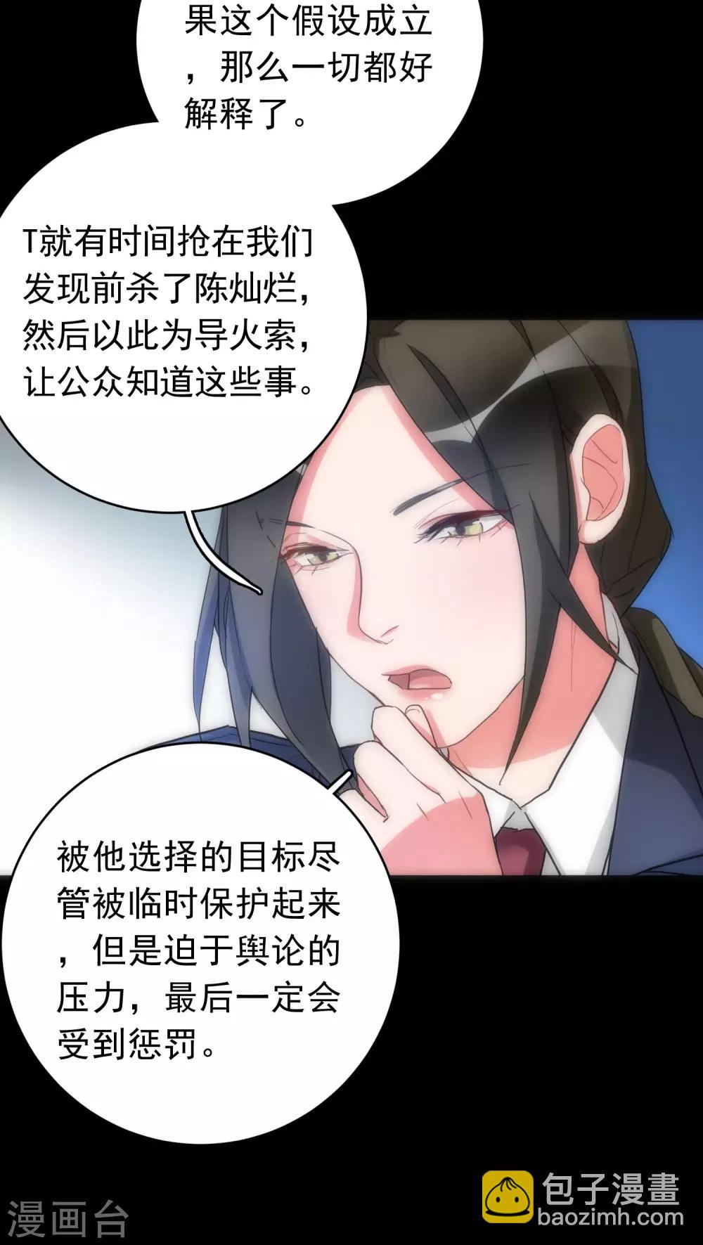 第37话 只是序章21