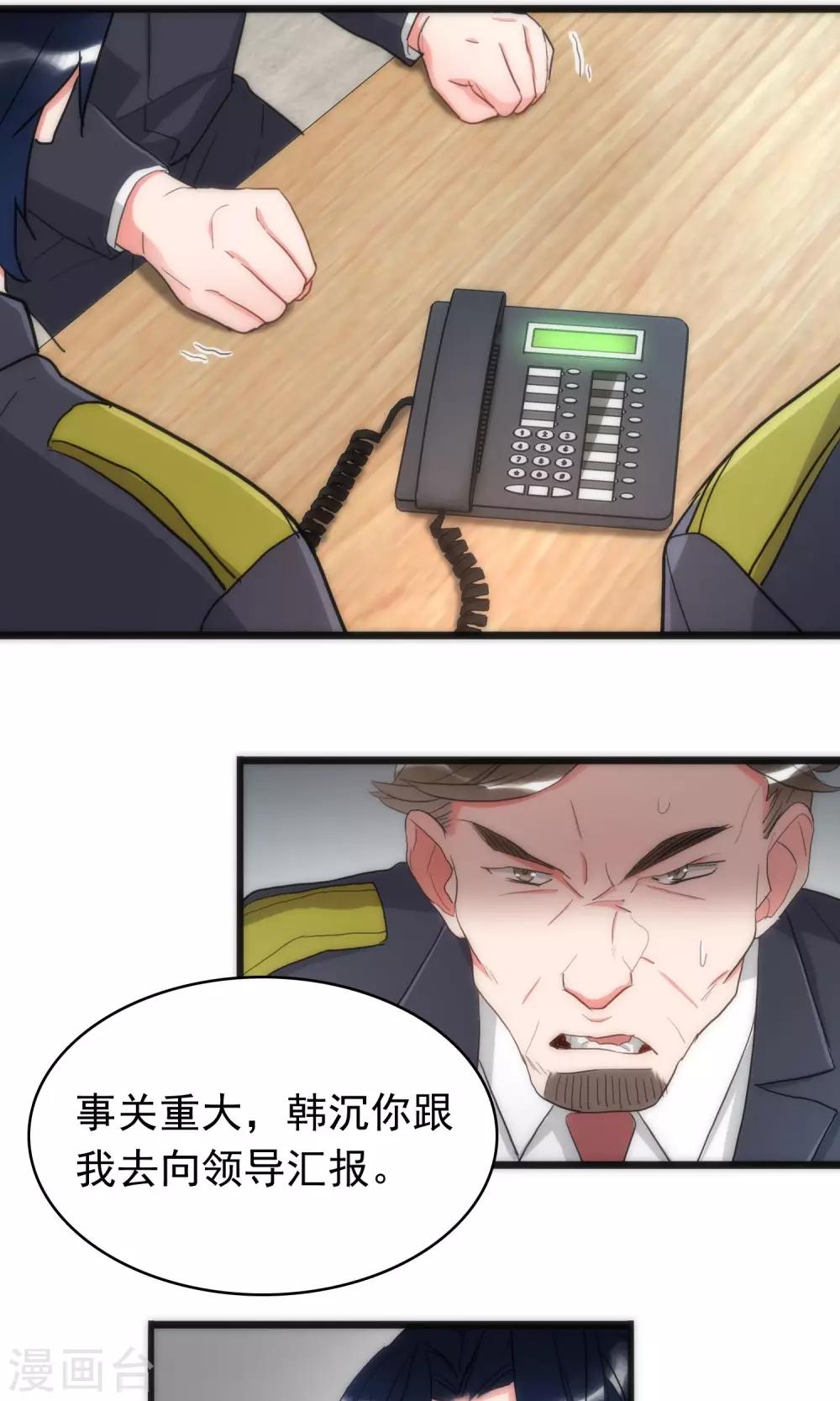 第40话 死亡游戏6