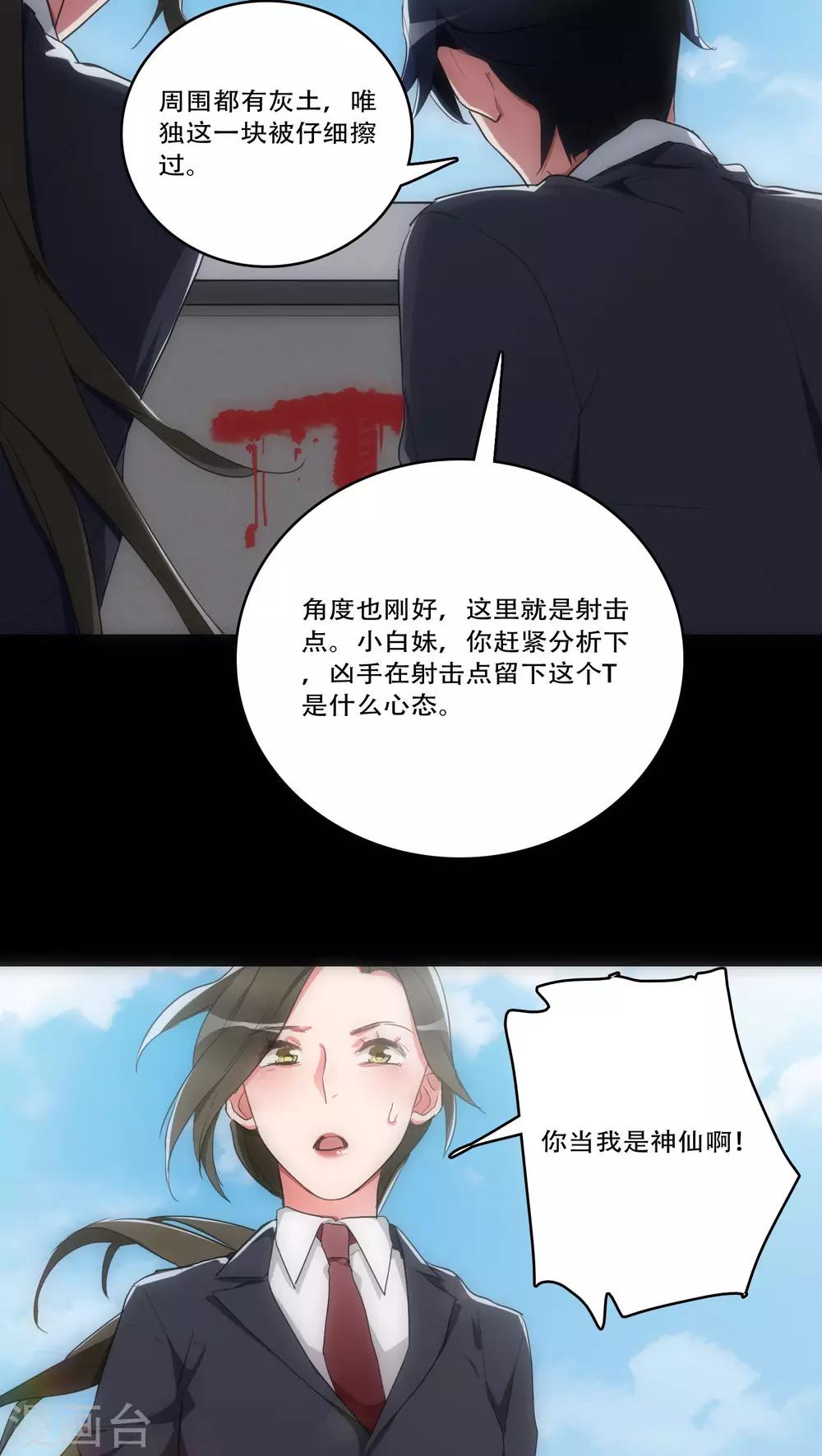 第30话 T的标志27