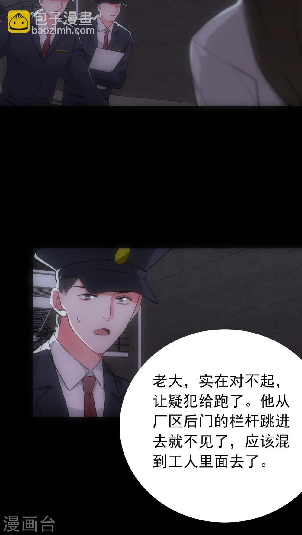 第20话 三度作案17