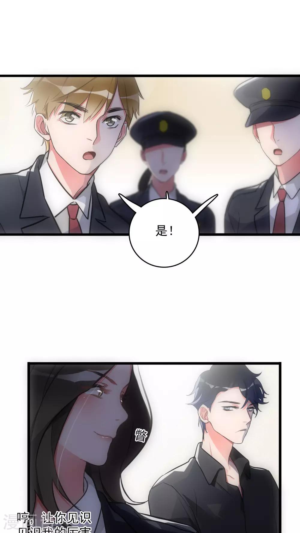 第14话 再次作案18