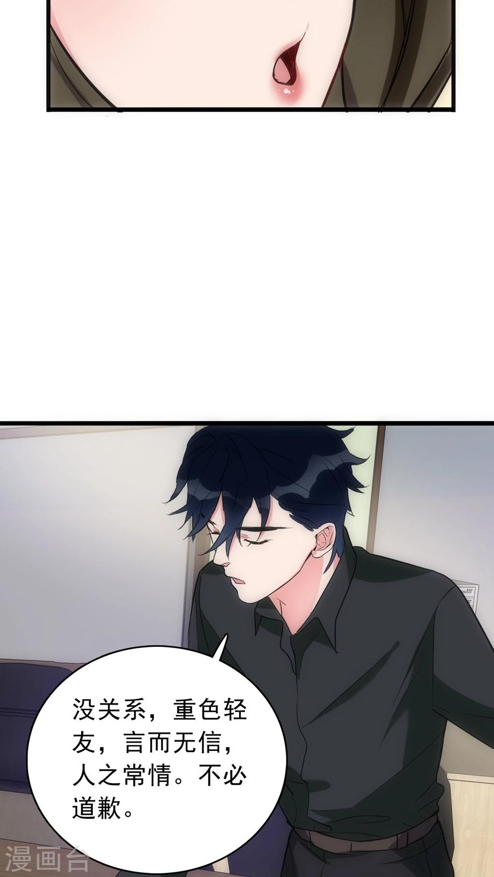 第22话 第二个人20