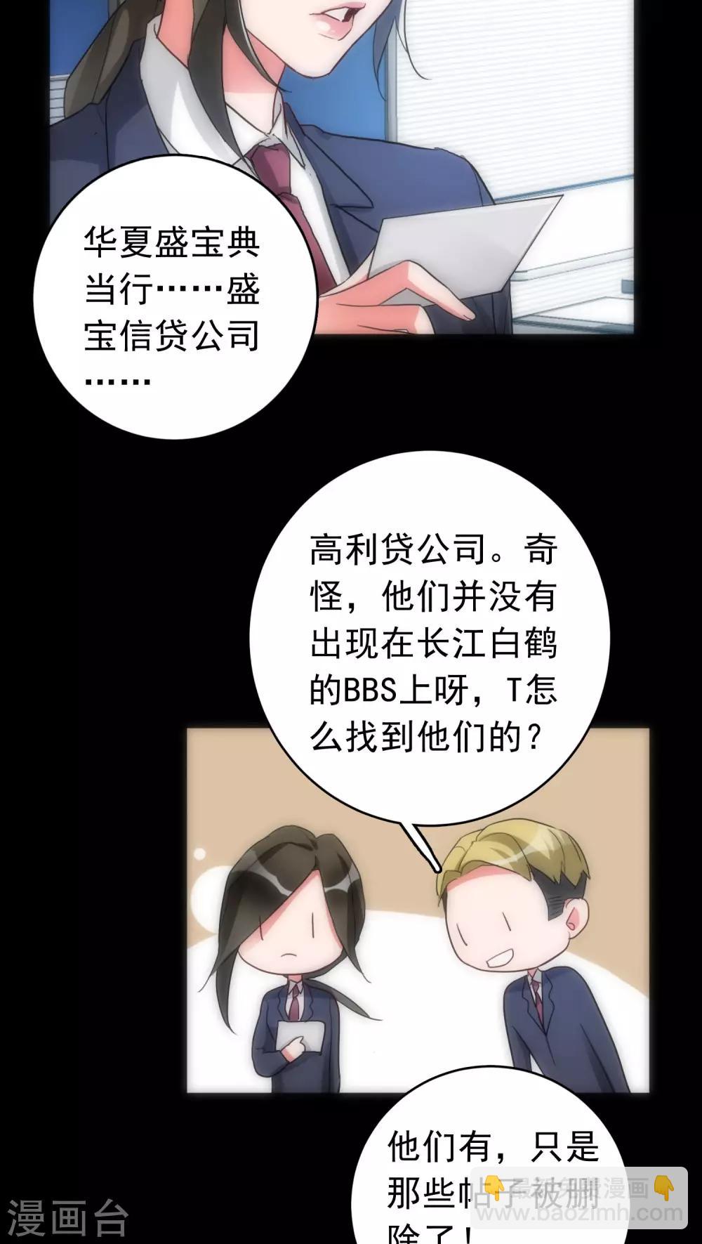 第37话 只是序章16